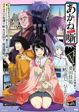 漫漫漫画 编辑部手记 配图