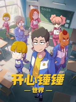 漫漫漫画 半仙便利店 封面